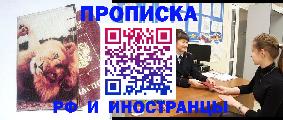 регистрация для школы в Калининградской области